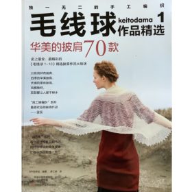 Sold-Knits book in Chinese language❗️